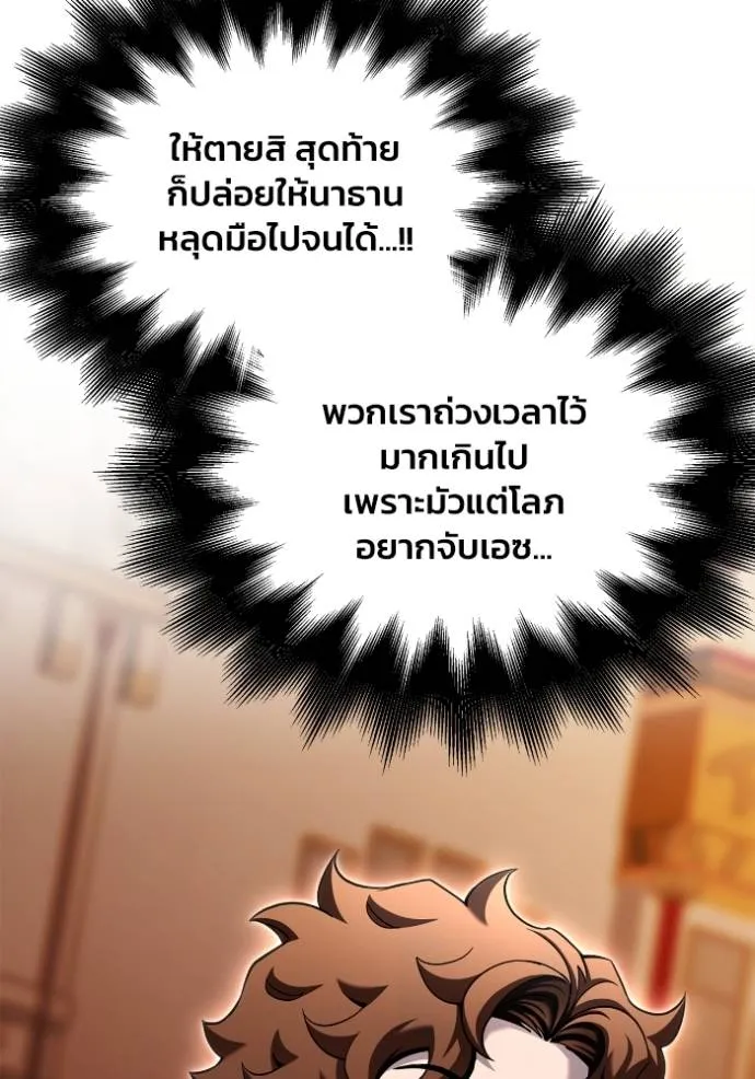 อ่านมังงะ Superhuman Battlefield ตอนที่ 113/138.jpg