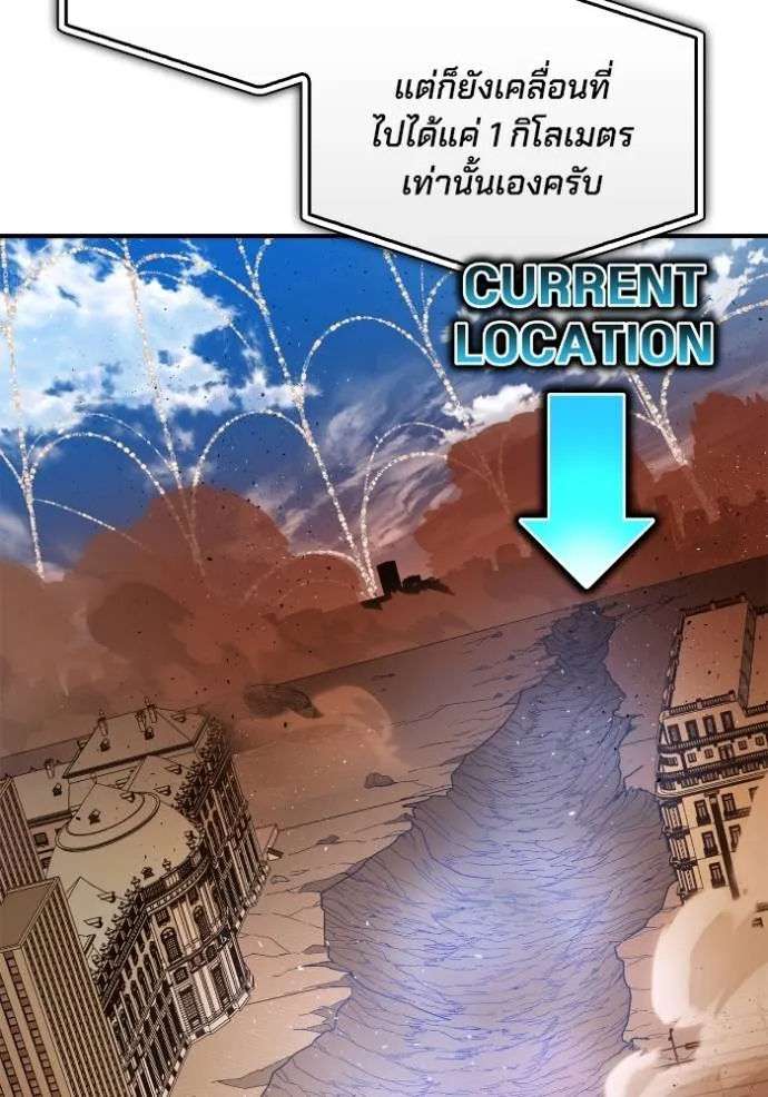 อ่านมังงะ Superhuman Battlefield ตอนที่ 112/139.jpg