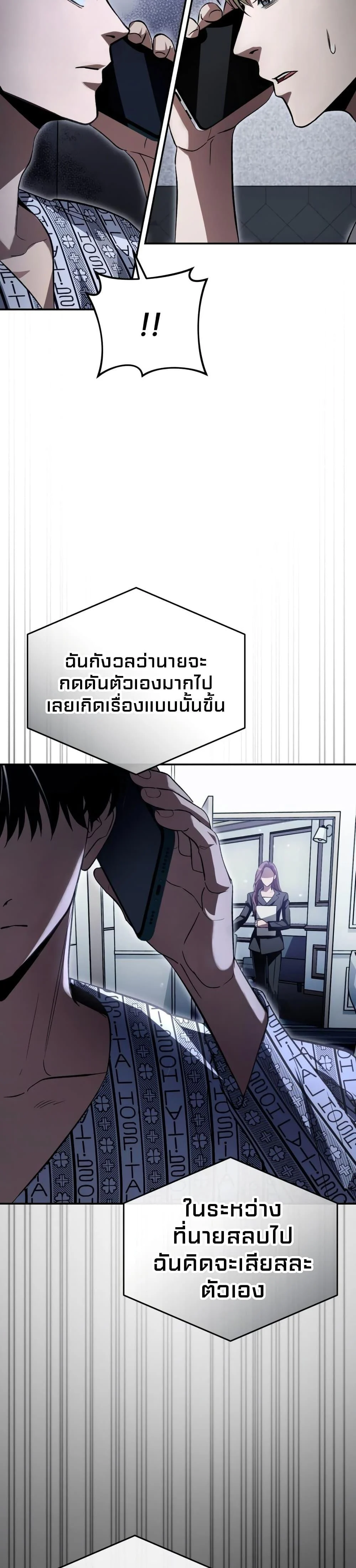 อ่านมังงะ The Delusional Hunter In A Another World ตอนที่ 14/13.jpg