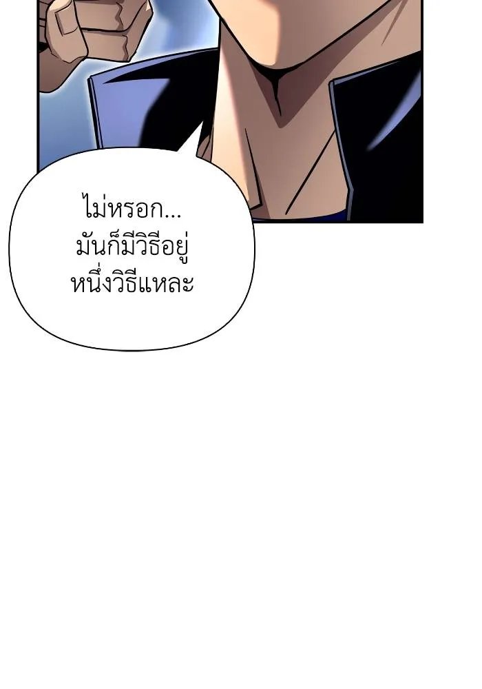 อ่านมังงะ Superhuman Battlefield ตอนที่ 110/139.jpg