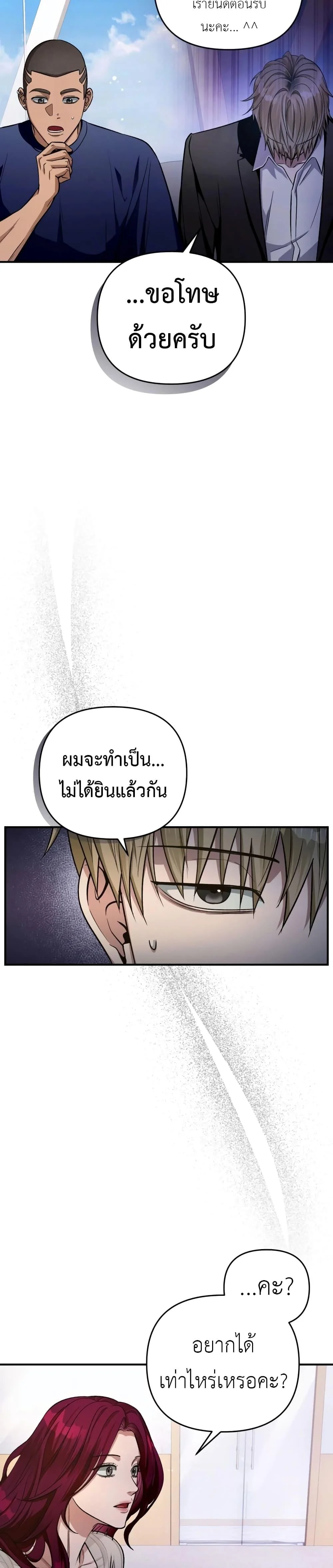 อ่านมังงะ The Delusional Hunter In A Another World ตอนที่ 16/13.jpg