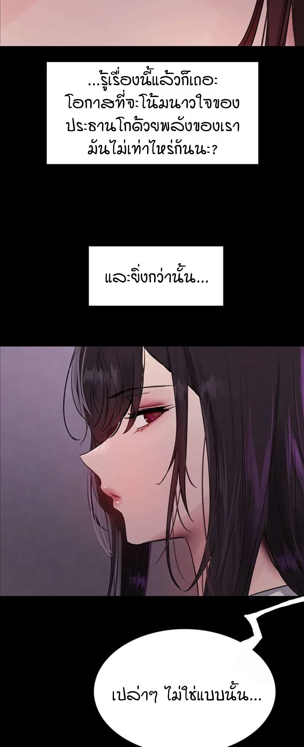 อ่านมังงะ Sex-stop Watch ตอนที่ 119/13.jpg