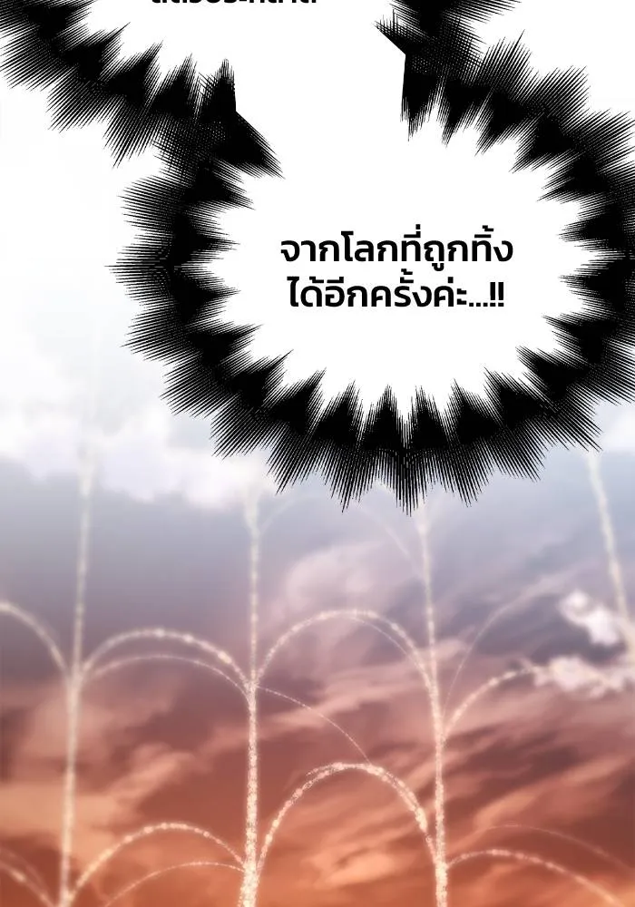 อ่านมังงะ Superhuman Battlefield ตอนที่ 110/13.jpg