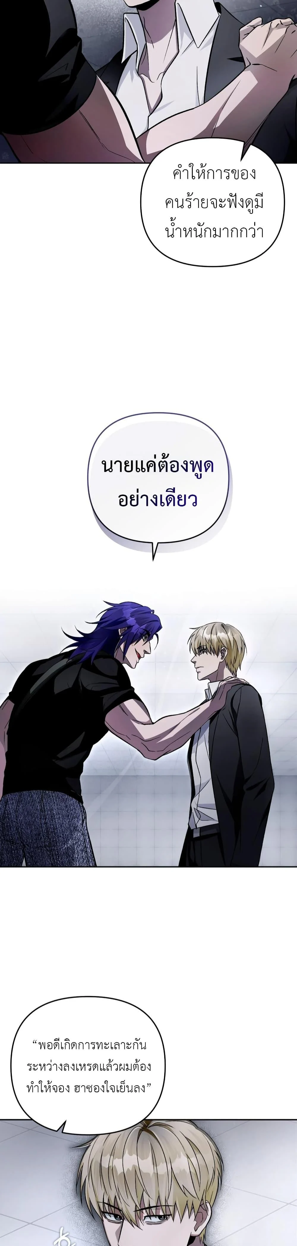 อ่านมังงะ The Delusional Hunter In A Another World ตอนที่ 13/13.jpg