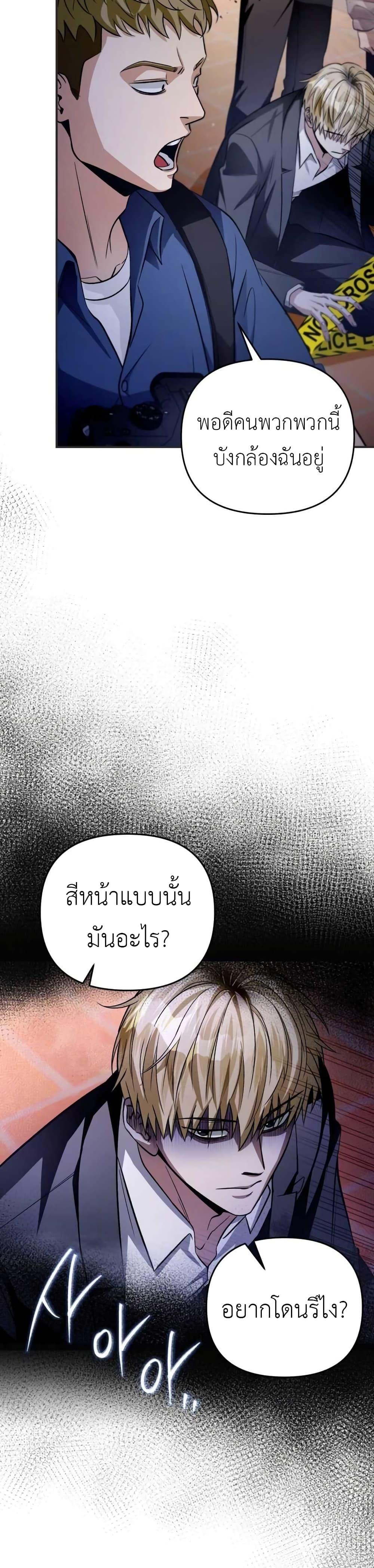 อ่านมังงะ The Delusional Hunter In A Another World ตอนที่ 7/13.jpg