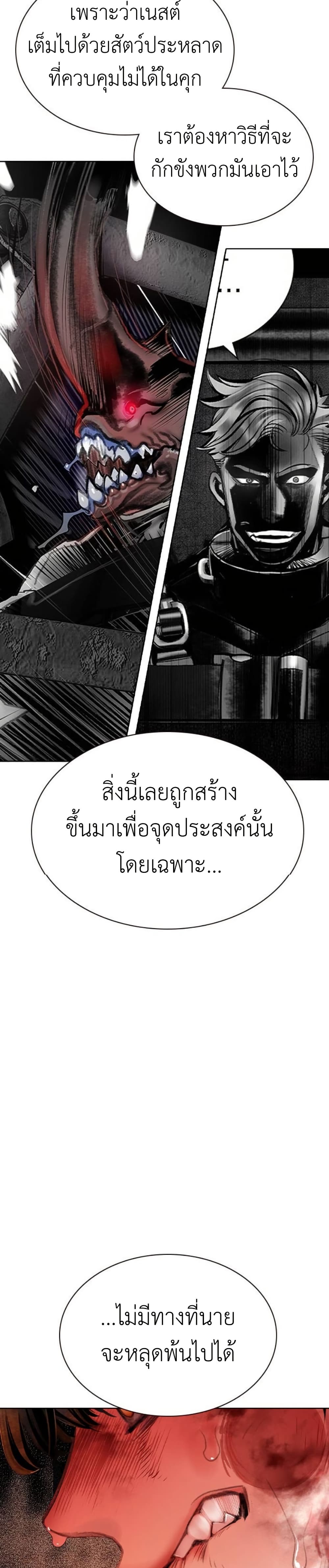 อ่านมังงะ Jungle Juice ตอนที่ 119/13.jpg