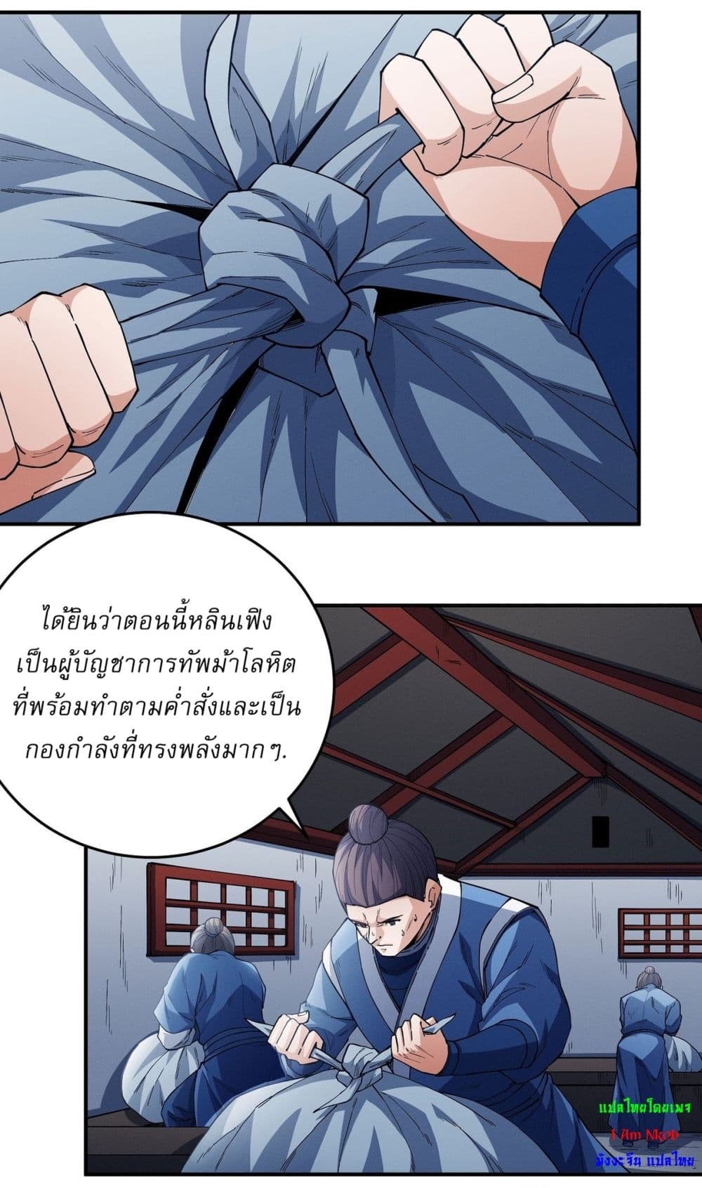 อ่านมังงะ God of Martial Arts ตอนที่ 615/14.jpg