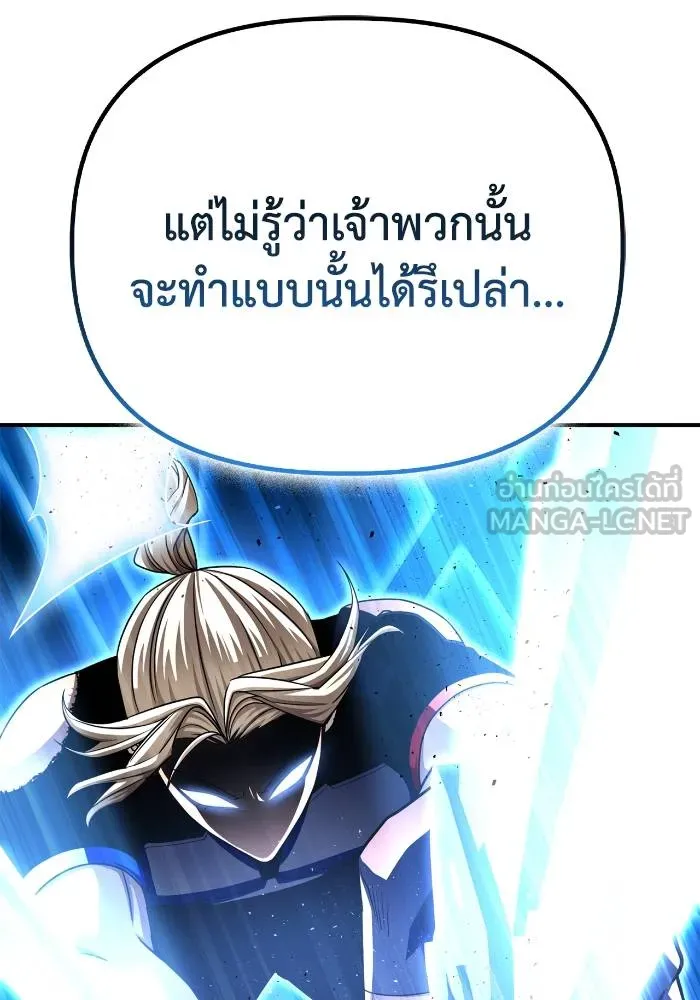 อ่านมังงะ Superhuman Battlefield ตอนที่ 110/140.jpg