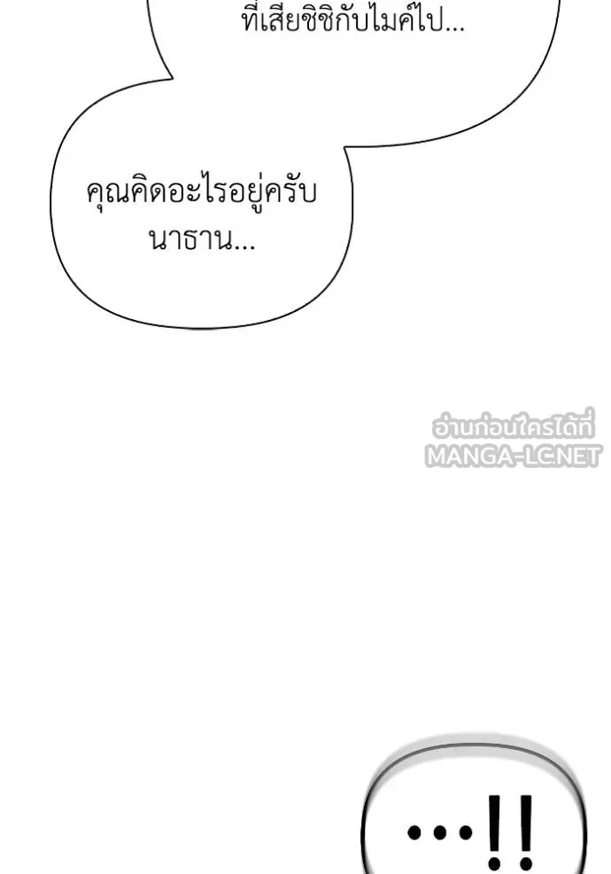 อ่านมังงะ Superhuman Battlefield ตอนที่ 113/140.jpg