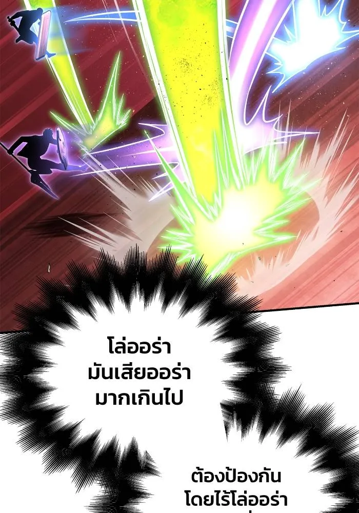 อ่านมังงะ Superhuman Battlefield ตอนที่ 107/141.jpg