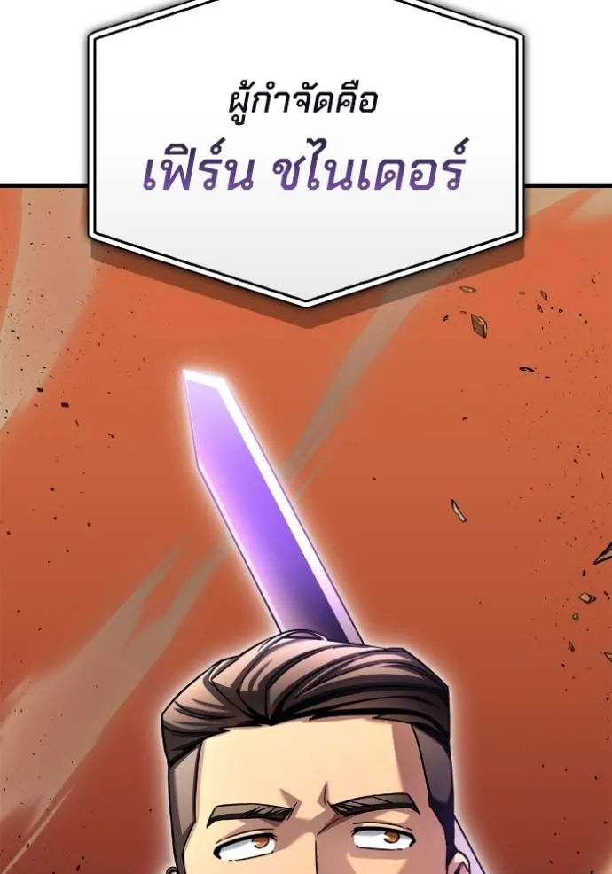 อ่านมังงะ Superhuman Battlefield ตอนที่ 116/141.jpg