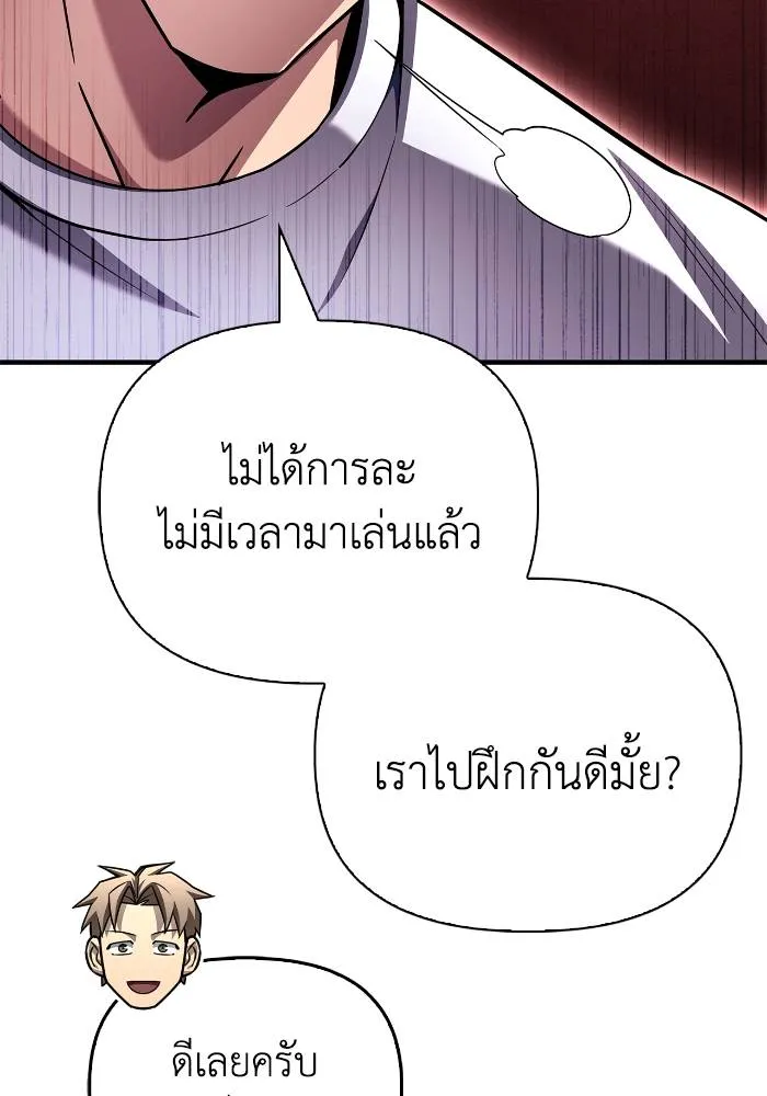 อ่านมังงะ Superhuman Battlefield ตอนที่ 108/142.jpg