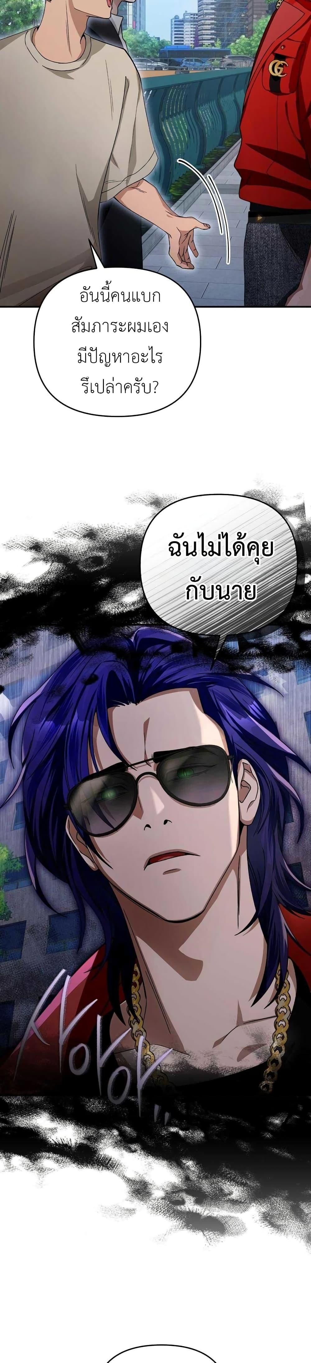 อ่านมังงะ The Delusional Hunter In A Another World ตอนที่ 9/14.jpg