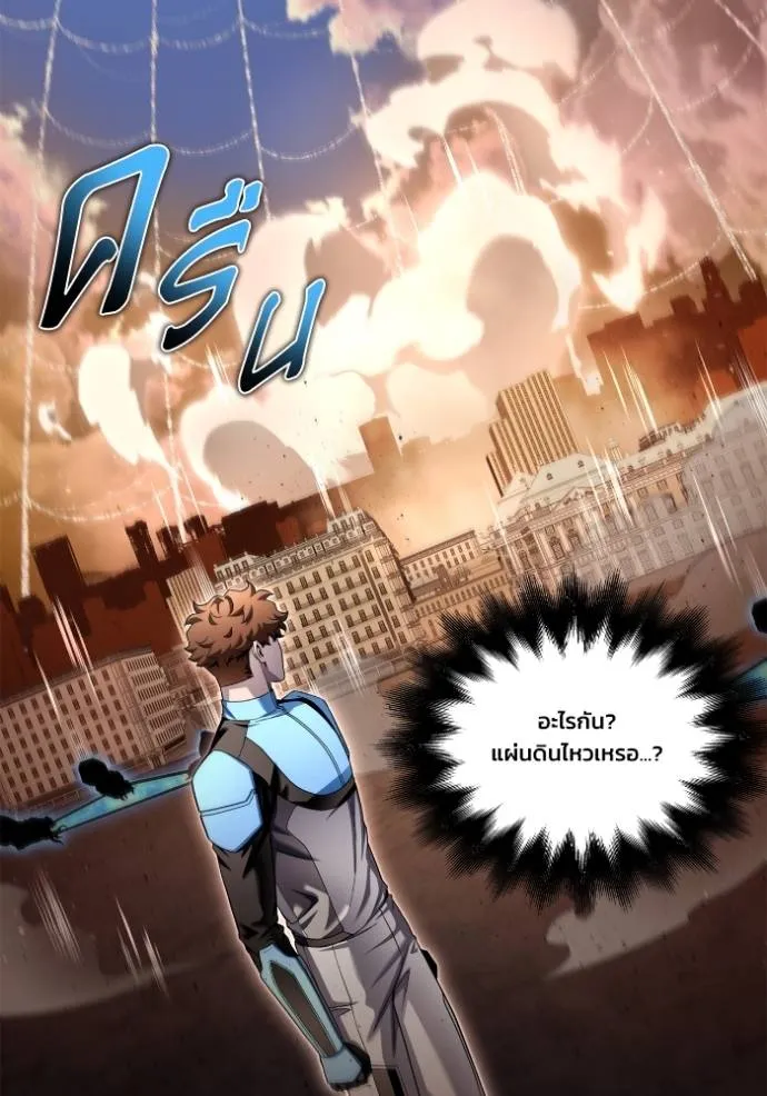 อ่านมังงะ Superhuman Battlefield ตอนที่ 113/142.jpg