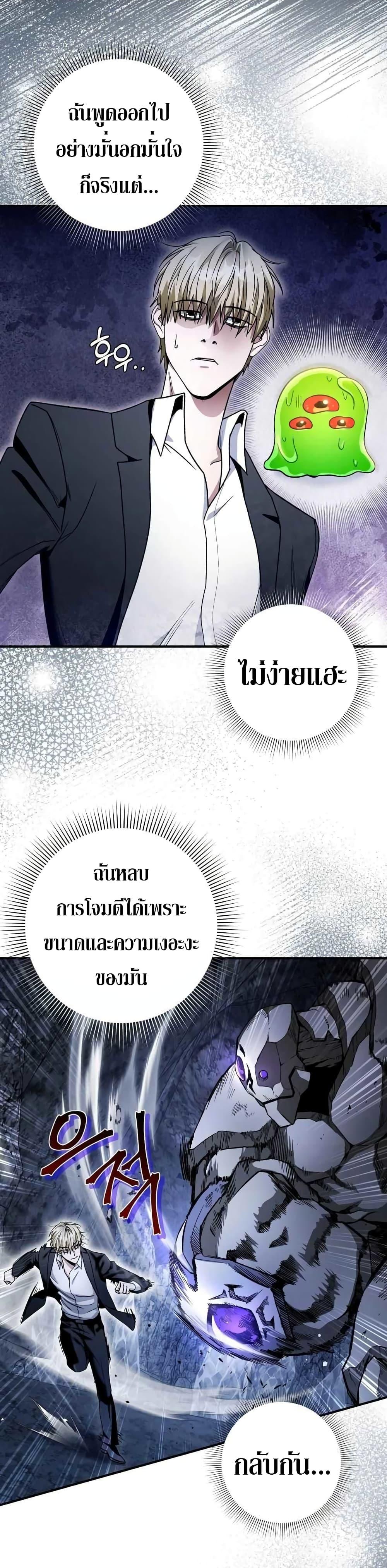 อ่านมังงะ The Delusional Hunter In A Another World ตอนที่ 5/14.jpg