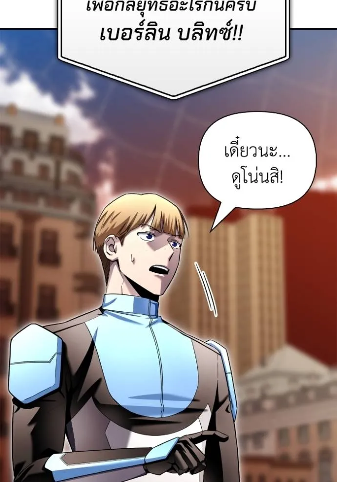 อ่านมังงะ Superhuman Battlefield ตอนที่ 112/142.jpg