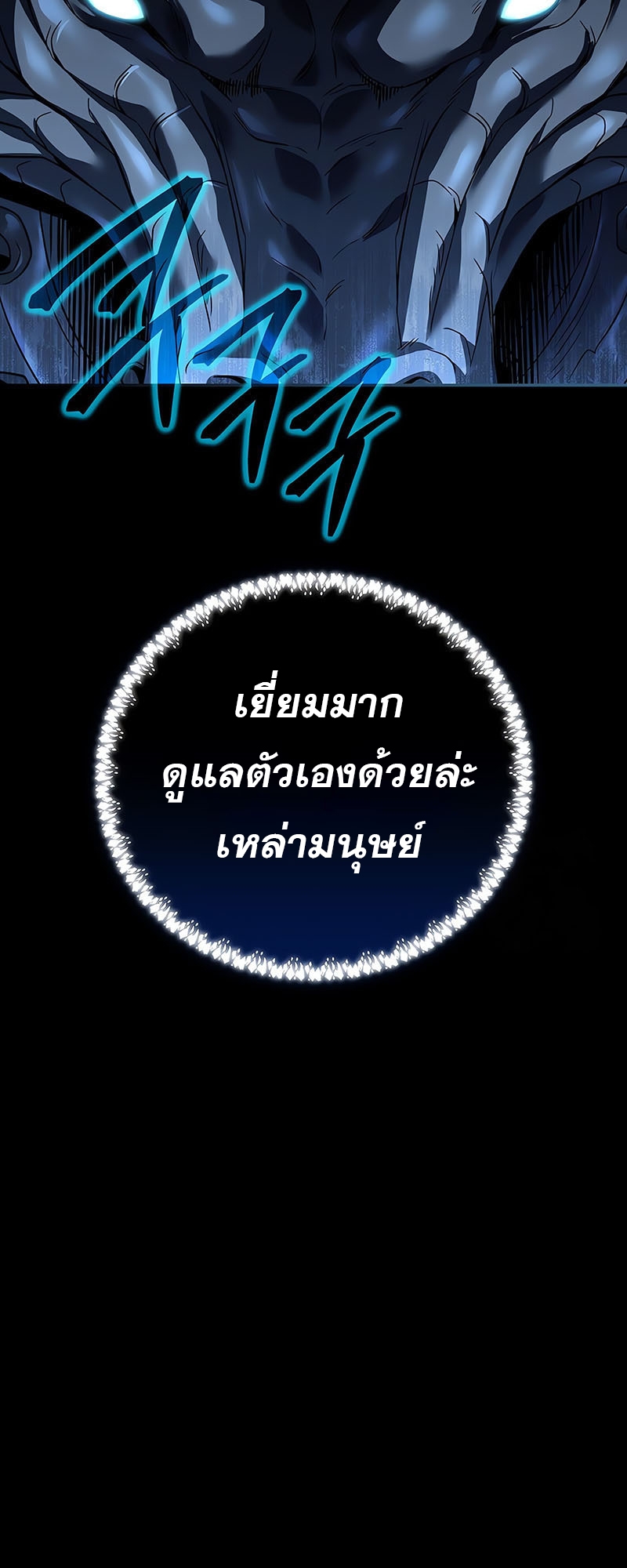 อ่านมังงะ Return of the frozen player ตอนที่ 148/14.jpg