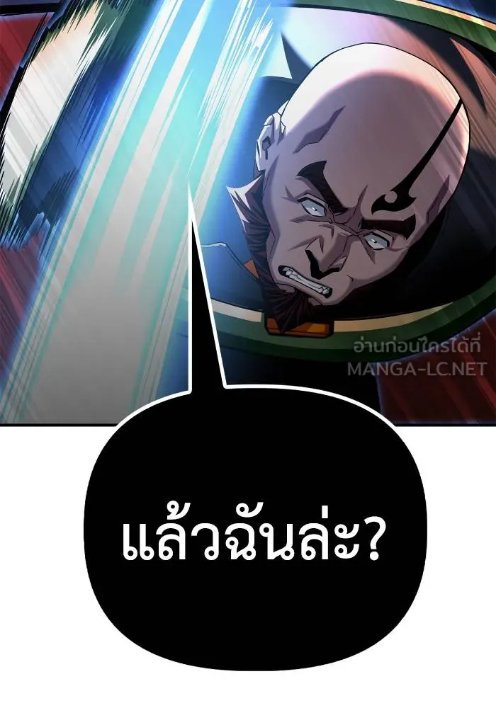 อ่านมังงะ Superhuman Battlefield ตอนที่ 106/143.jpg