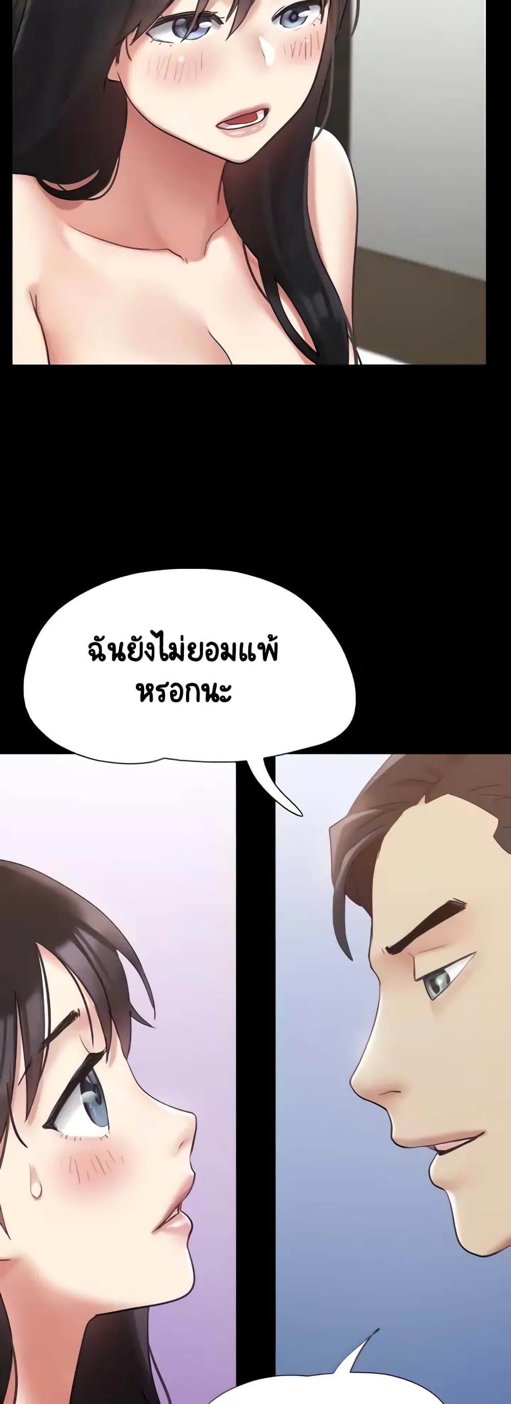 อ่านมังงะ Everything is agreed ตอนที่ 148/14.jpg