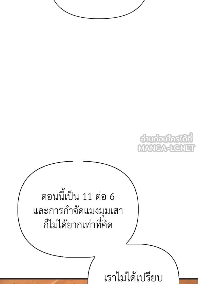 อ่านมังงะ Superhuman Battlefield ตอนที่ 116/143.jpg