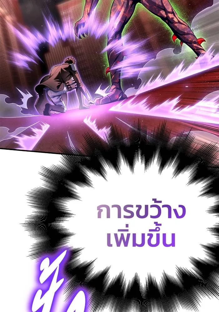 อ่านมังงะ Superhuman Battlefield ตอนที่ 107/144.jpg