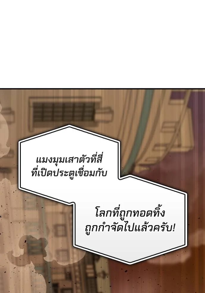 อ่านมังงะ Superhuman Battlefield ตอนที่ 117/144.jpg