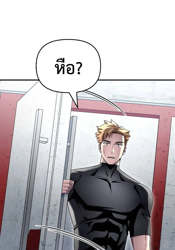 อ่านมังงะ Superhuman Battlefield ตอนที่ 108/144.jpg