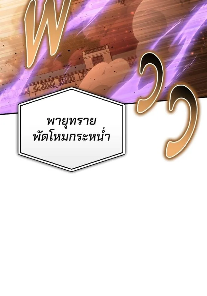 อ่านมังงะ Superhuman Battlefield ตอนที่ 114/144.jpg