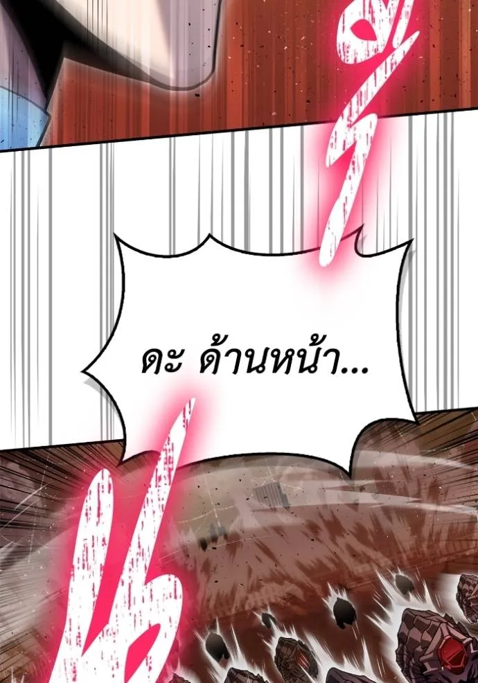 อ่านมังงะ Superhuman Battlefield ตอนที่ 113/145.jpg