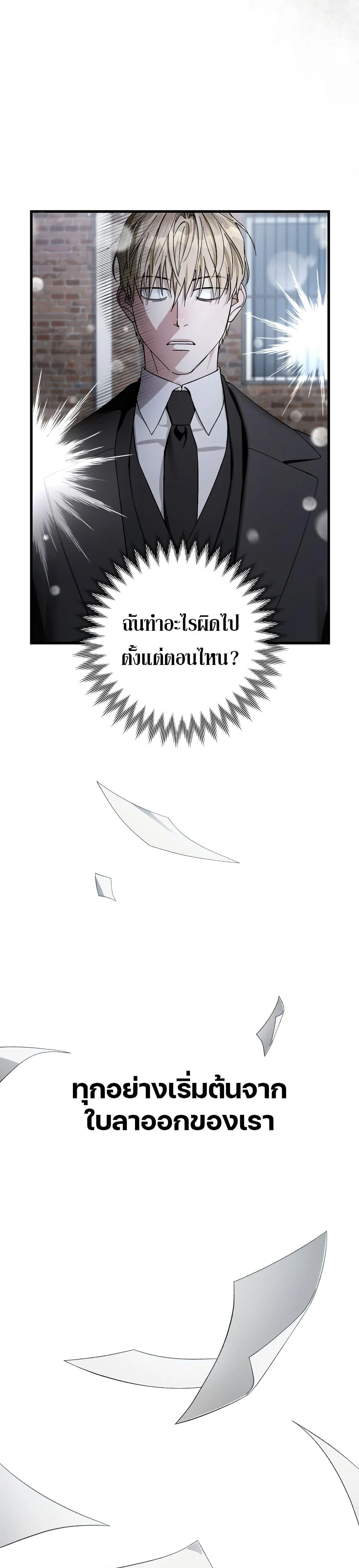 อ่านมังงะ The Delusional Hunter In A Another World ตอนที่ 0/14.jpg