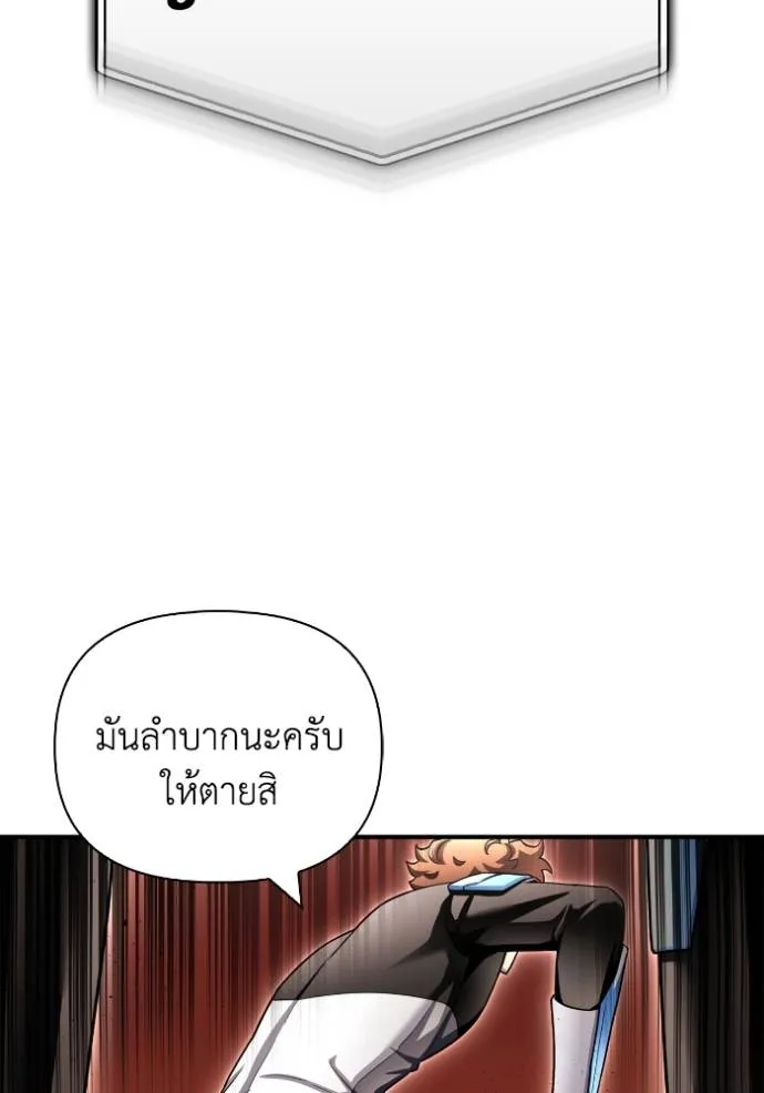 อ่านมังงะ Superhuman Battlefield ตอนที่ 115/145.jpg