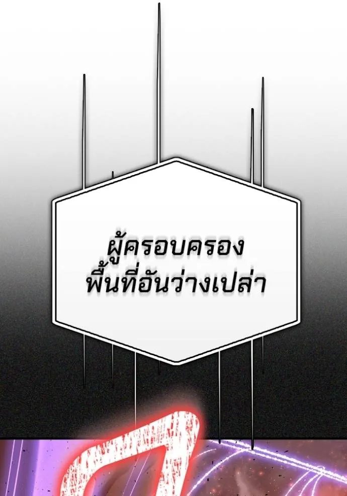 อ่านมังงะ Superhuman Battlefield ตอนที่ 114/145.jpg