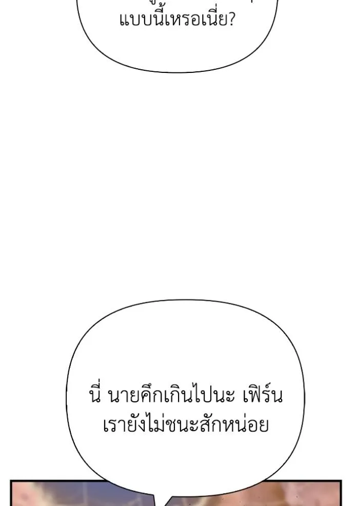 อ่านมังงะ Superhuman Battlefield ตอนที่ 116/145.jpg