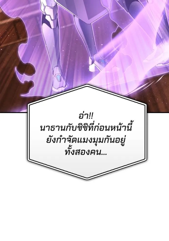 อ่านมังงะ Superhuman Battlefield ตอนที่ 112/145.jpg