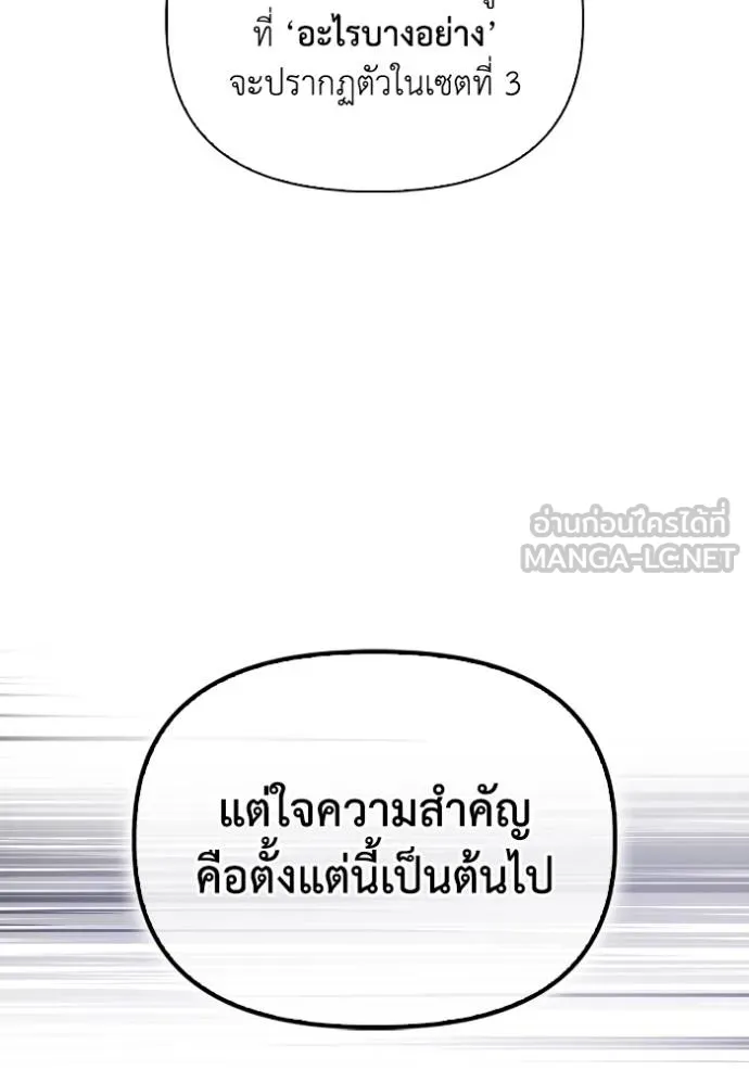 อ่านมังงะ Superhuman Battlefield ตอนที่ 116/14.jpg