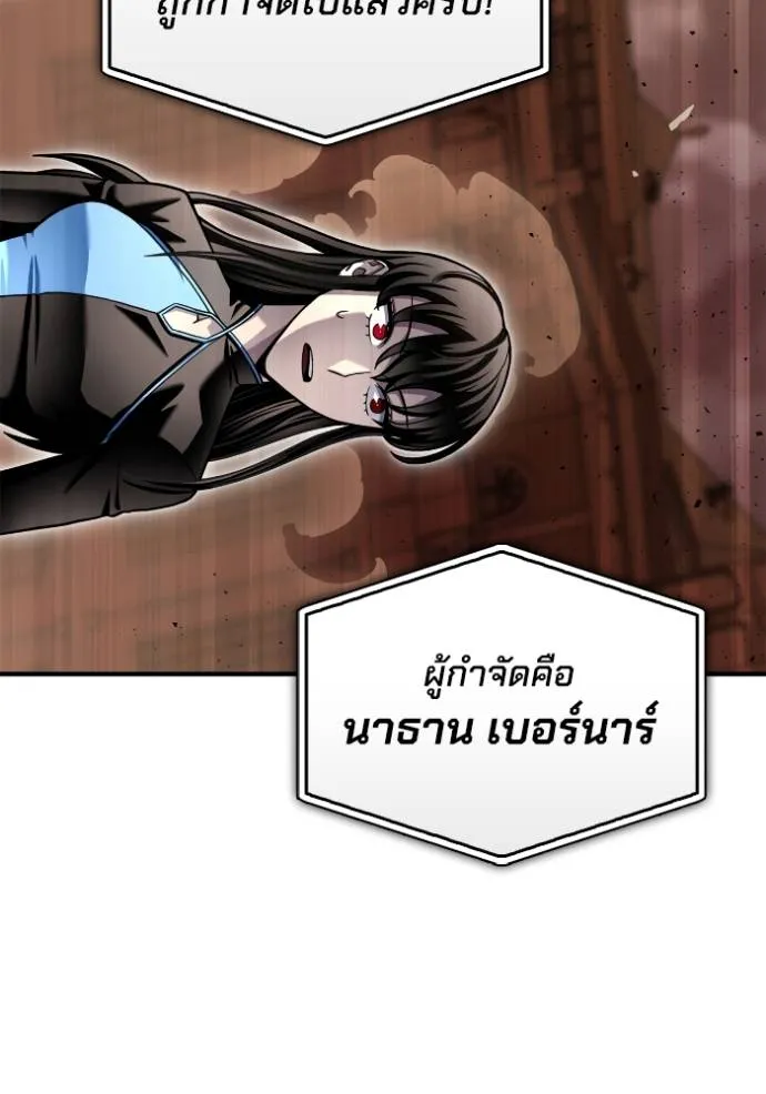 อ่านมังงะ Superhuman Battlefield ตอนที่ 117/147.jpg