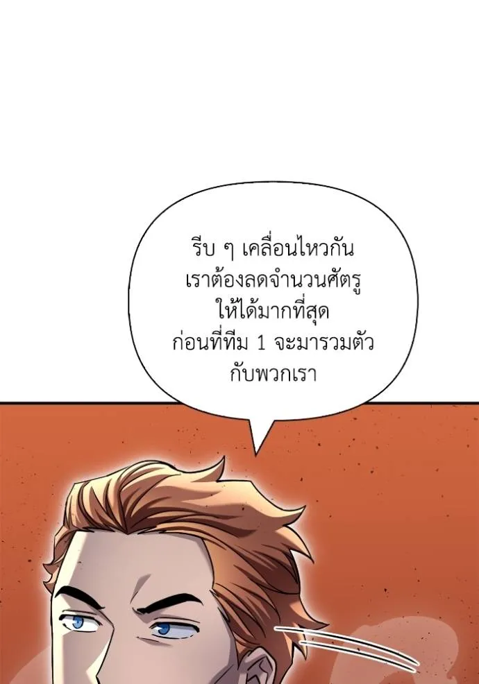 อ่านมังงะ Superhuman Battlefield ตอนที่ 116/147.jpg