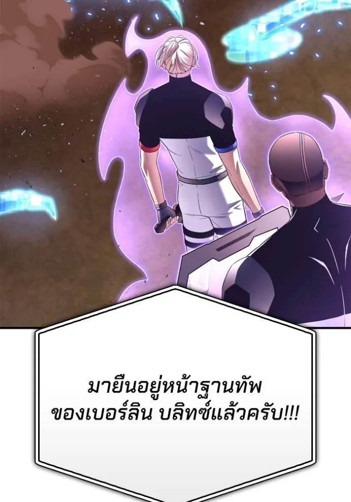 อ่านมังงะ Superhuman Battlefield ตอนที่ 112/147.jpg