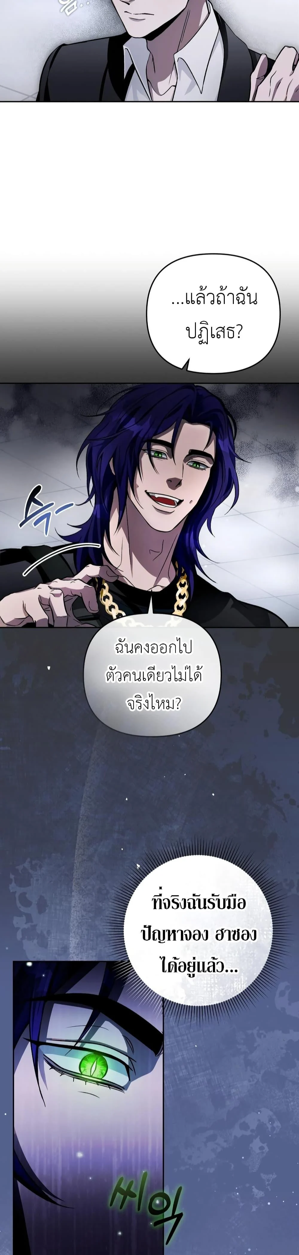 อ่านมังงะ The Delusional Hunter In A Another World ตอนที่ 13/14.jpg