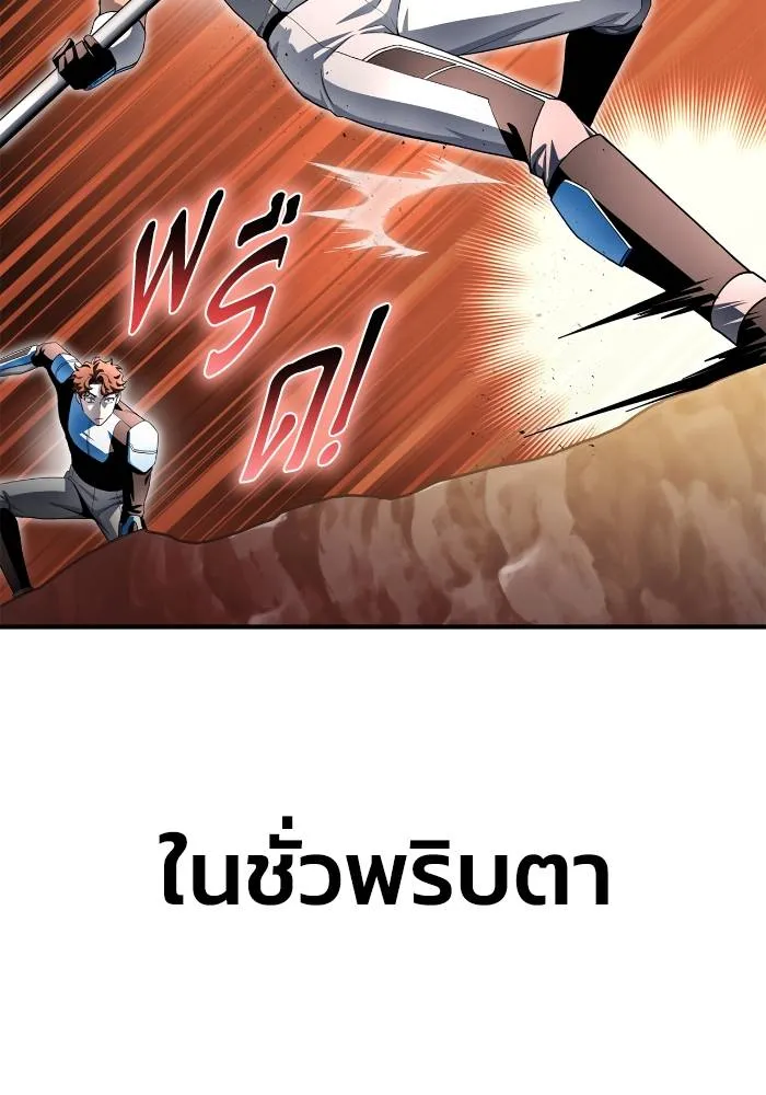 อ่านมังงะ Superhuman Battlefield ตอนที่ 110/147.jpg