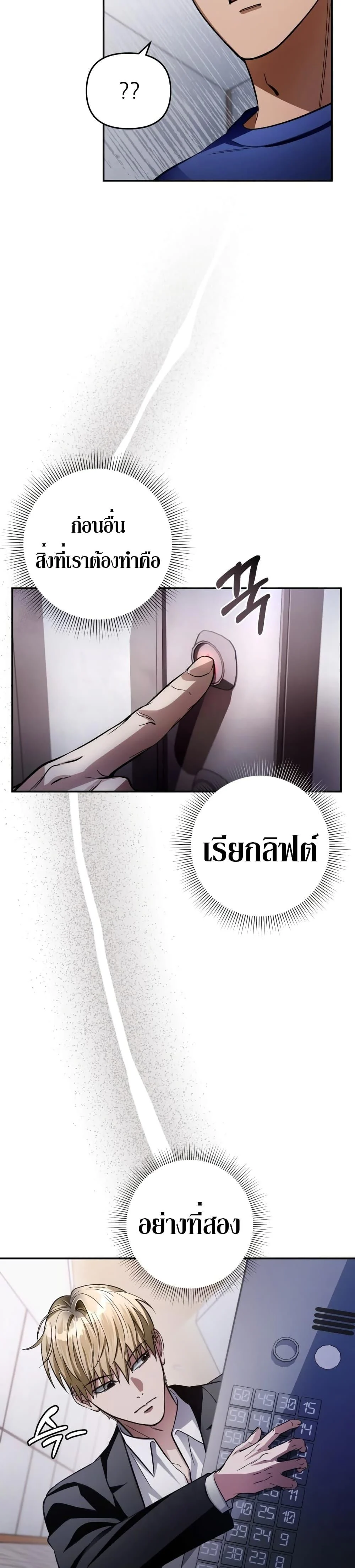 อ่านมังงะ The Delusional Hunter In A Another World ตอนที่ 15/14.jpg