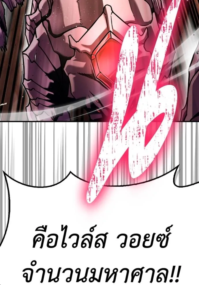 อ่านมังงะ Superhuman Battlefield ตอนที่ 113/147.jpg