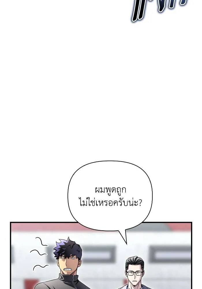 อ่านมังงะ Superhuman Battlefield ตอนที่ 108/147.jpg