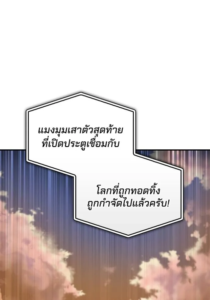 อ่านมังงะ Superhuman Battlefield ตอนที่ 117/148.jpg