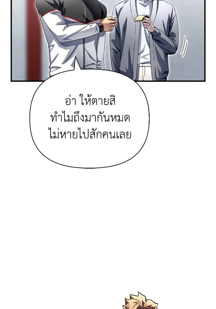 อ่านมังงะ Superhuman Battlefield ตอนที่ 108/148.jpg