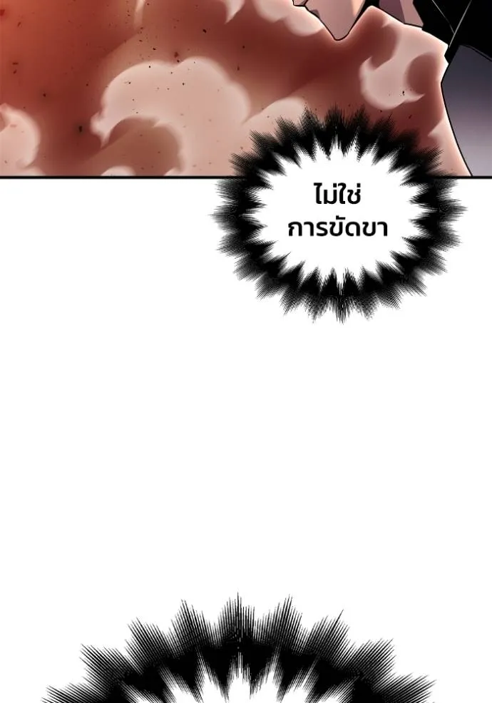 อ่านมังงะ Superhuman Battlefield ตอนที่ 115/148.jpg