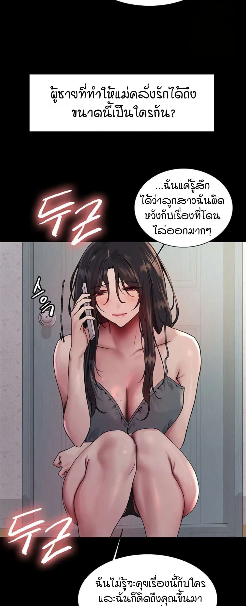 อ่านมังงะ Sex-stop Watch ตอนที่ 119/14.jpg