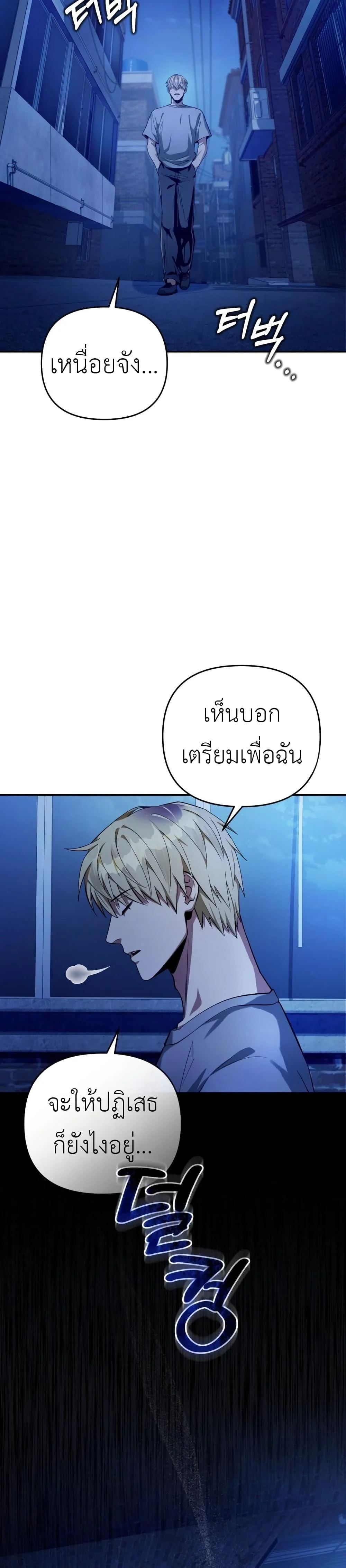 อ่านมังงะ The Delusional Hunter In A Another World ตอนที่ 18/14.jpg