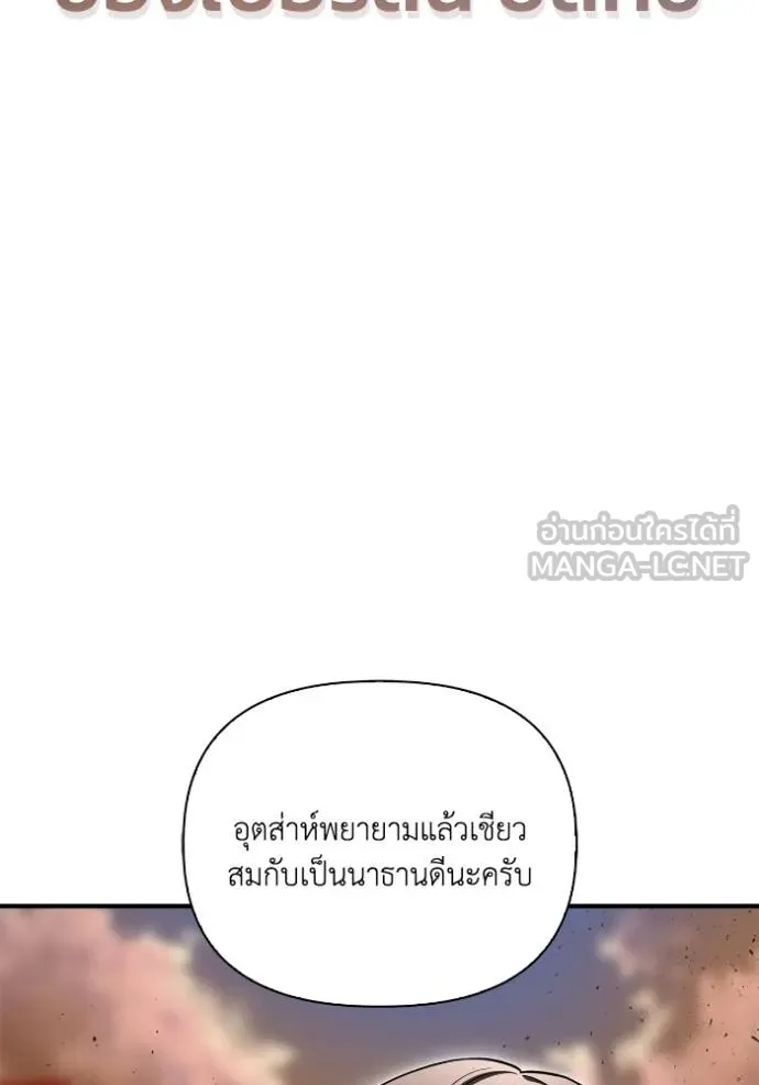 อ่านมังงะ Superhuman Battlefield ตอนที่ 118/14.jpg