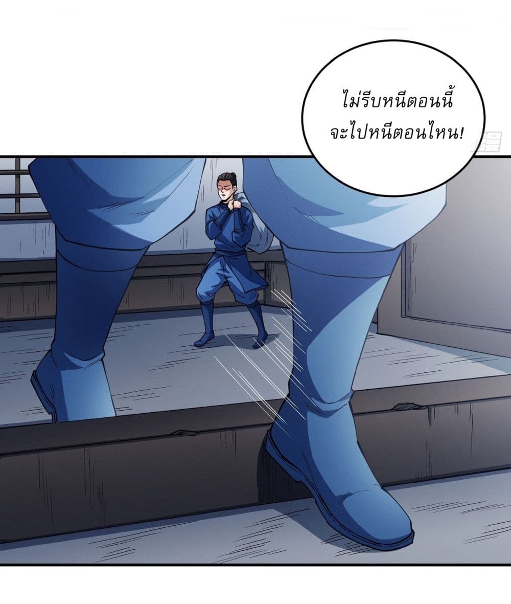 อ่านมังงะ God of Martial Arts ตอนที่ 615/15.jpg